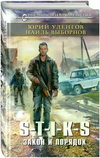 Уленгов все книги