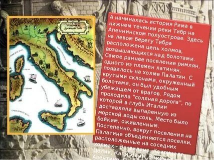 Происхождение названия рима