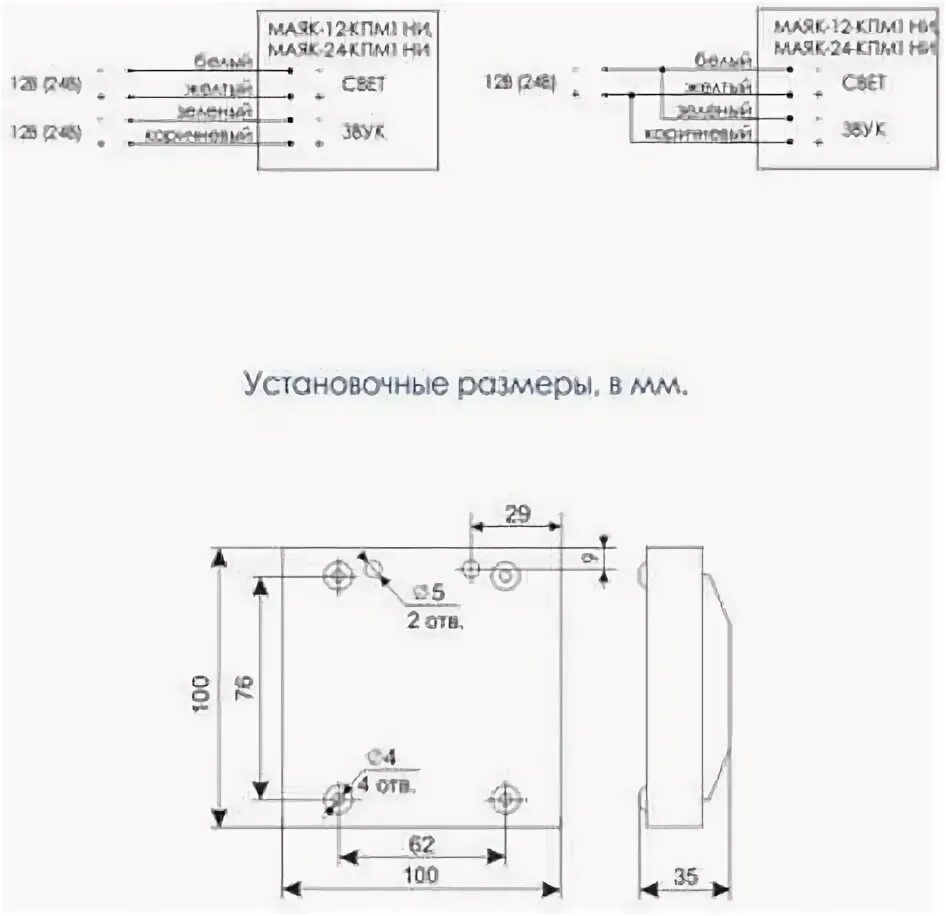 Маяк-24-3м1. Маяк-12-кпм1. Маяк 12 кпм2 схема. Маяк 12 схема