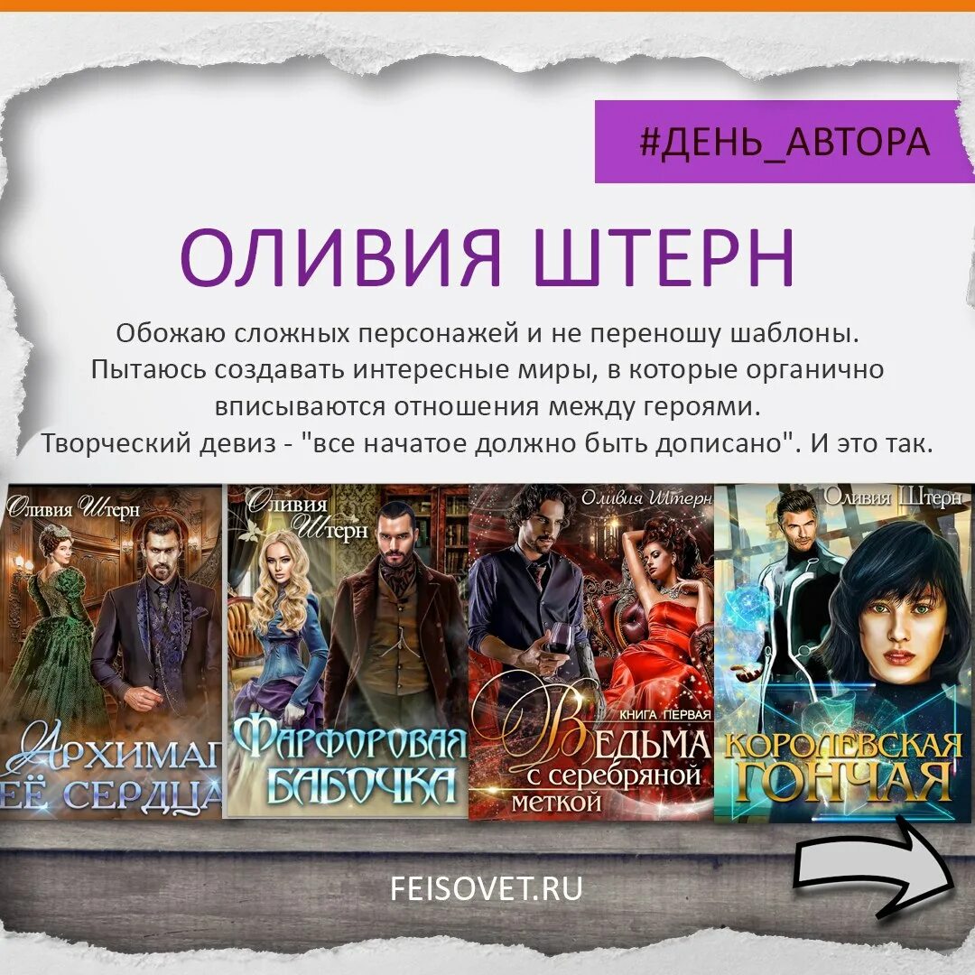 фейсовет призрачные миры. призрачные миры интернет магазин. призрачные миры сайт книги читать. день рождения автора баннер на призрачные мирах.