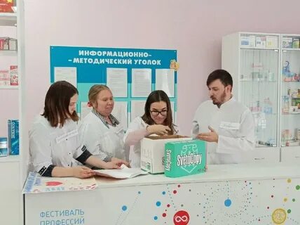 Медицинский колледж фармация