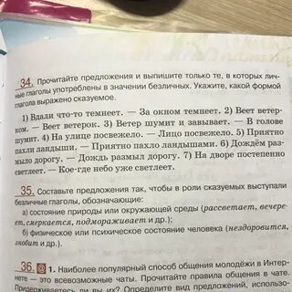 Прочитай 34