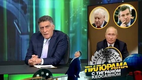 Последняя международная пилорама с тиграном