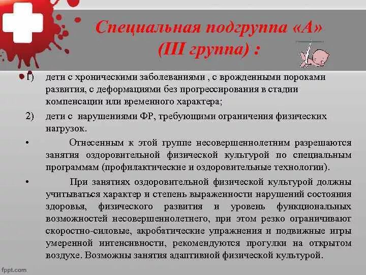 4 б подгруппа. 4 б подгруппа