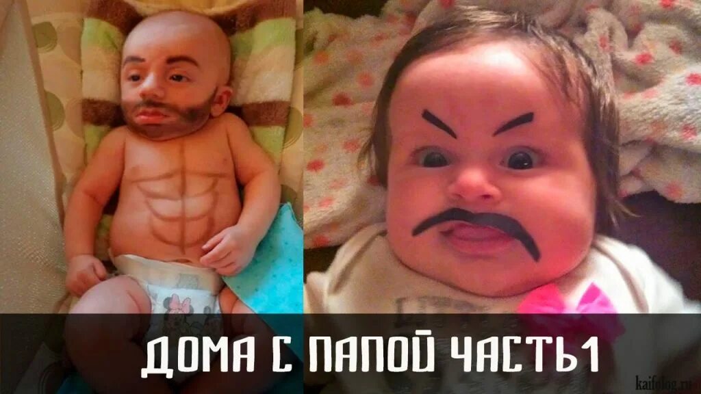 Ребенка оставили с папой фото. Папа остался с ребенком приколы. Оставила ребенка с родителями. Смешные мамы с детьми. Оставила ребенка с родителями.