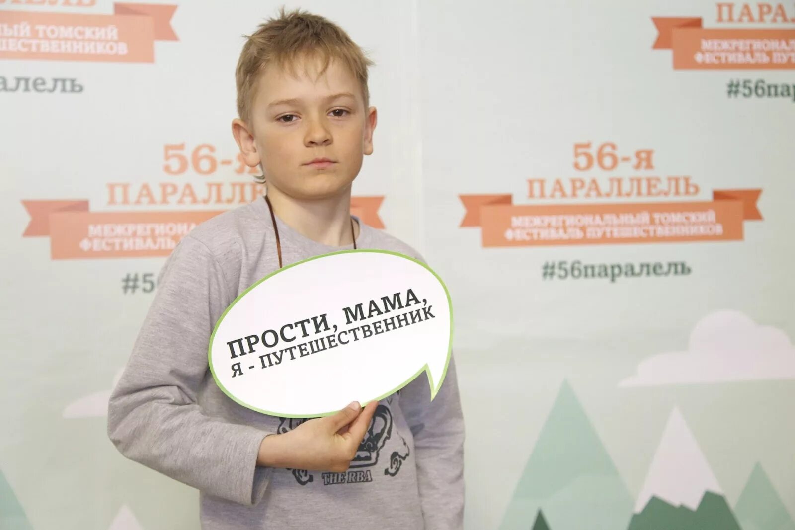 56 я параллель. Фестиваль 56 параллель. фестиваль 56 параллель томск. фестиваль 56 параллель томск рубин. екатеринбург 56 параллель.