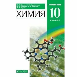 3 уровня химия