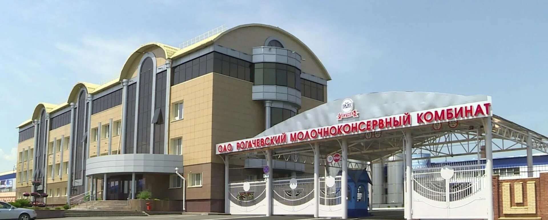 Мкк рогачев. Рогачев молочно-консервный комбинат. Рогачев молочно-консервный комбинат. Рогачевский ммк. Завод рогачев.