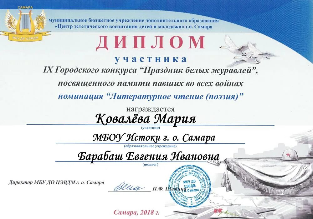 акция день белых журавлей. день белых журавлей конкурс. акция «журавлик нашей памяти». день белых журавлей конкурс. акция день белых журавлей.