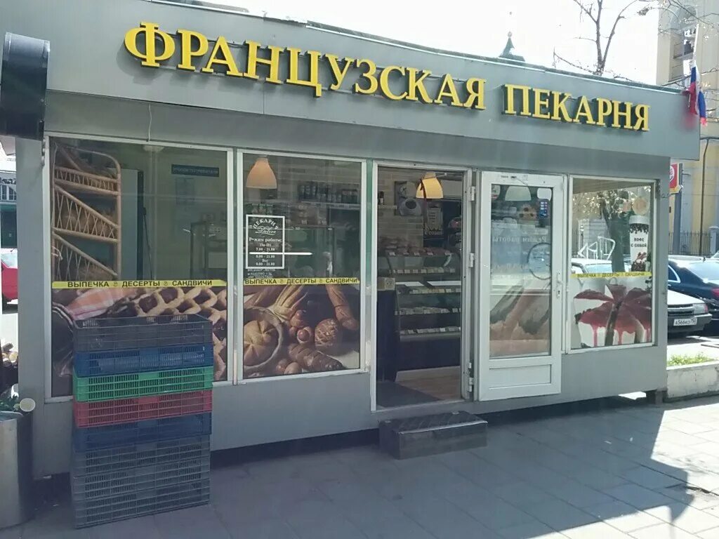 французская пекарня москва адреса. пекарня. французская пекарня sedelice. Delice пекарня. французская пекарня french bakery.