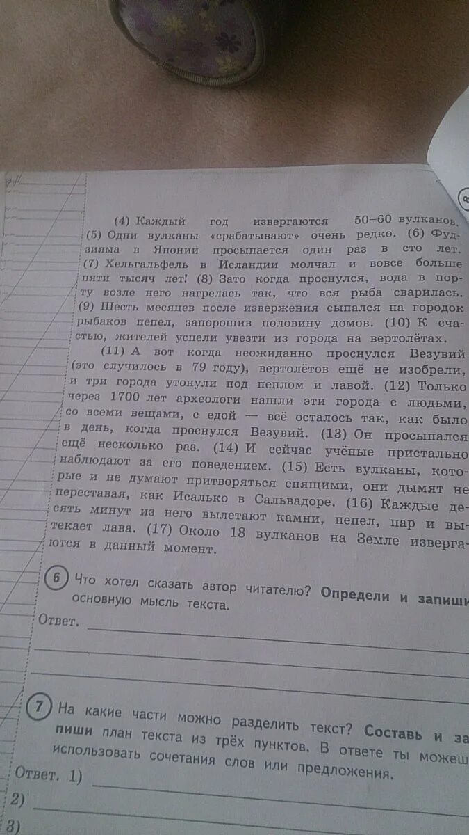 Гнездо что хотел сказать автор читателю. Что хотел сказать Автор читателю определи основную мысль текста. Определите и запишите основную мысль текста. Определи и запиши основную мысль текста. Запиши основную мысль текста.