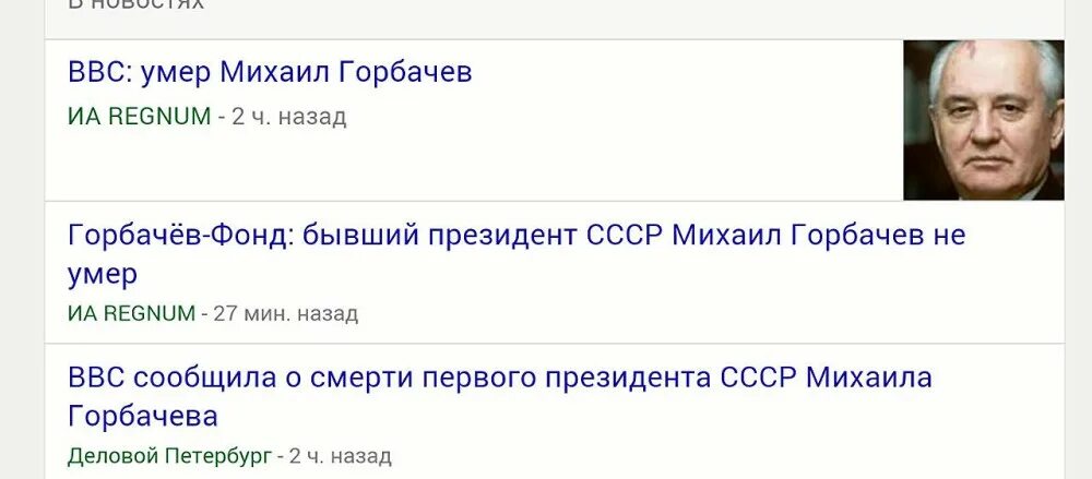 горбачев михаил сергеев. горбачев михаил сергеевич предатель. михаил горбачев 2020. горбачев михаил сергеевич умер7. горбачев михаил сергеевич достижения.