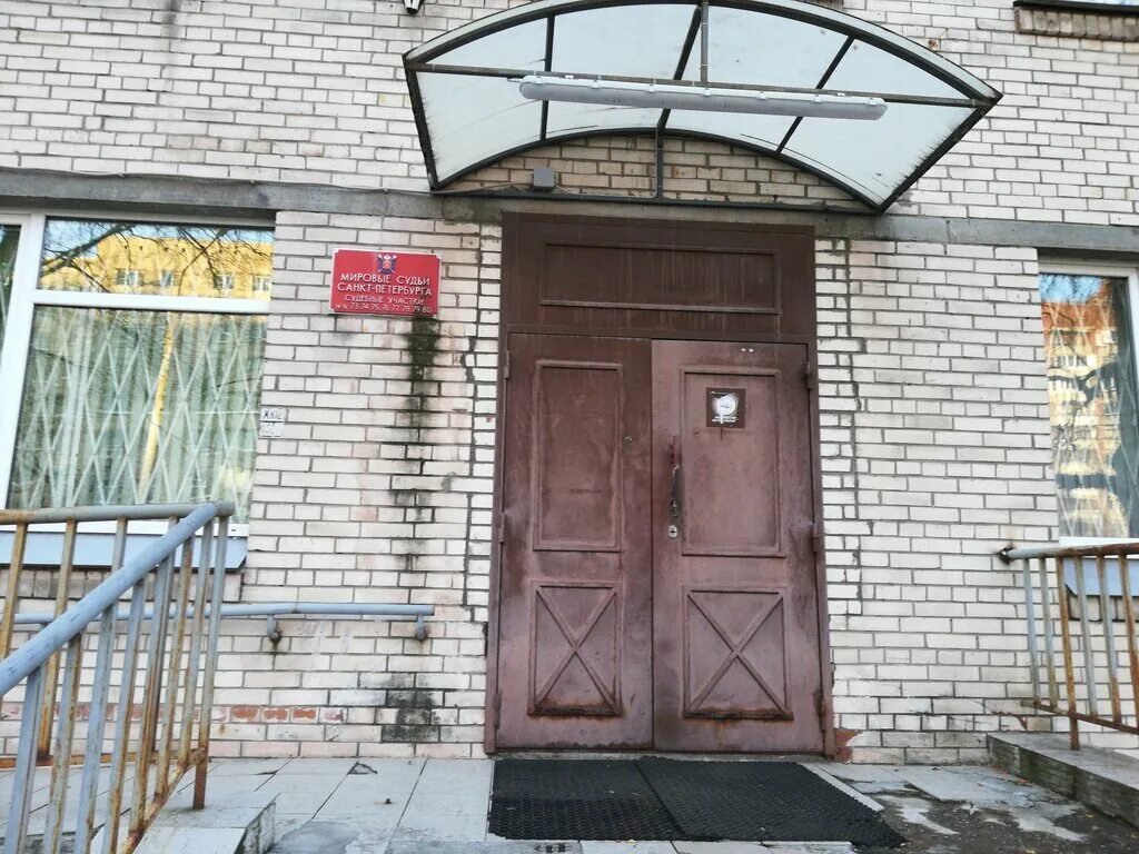 судебный участок тосно. партизана германа 22 судебный участок. мировой суд тосно участок 75. судебный участок 8 майкоп. судебный участок тосно.