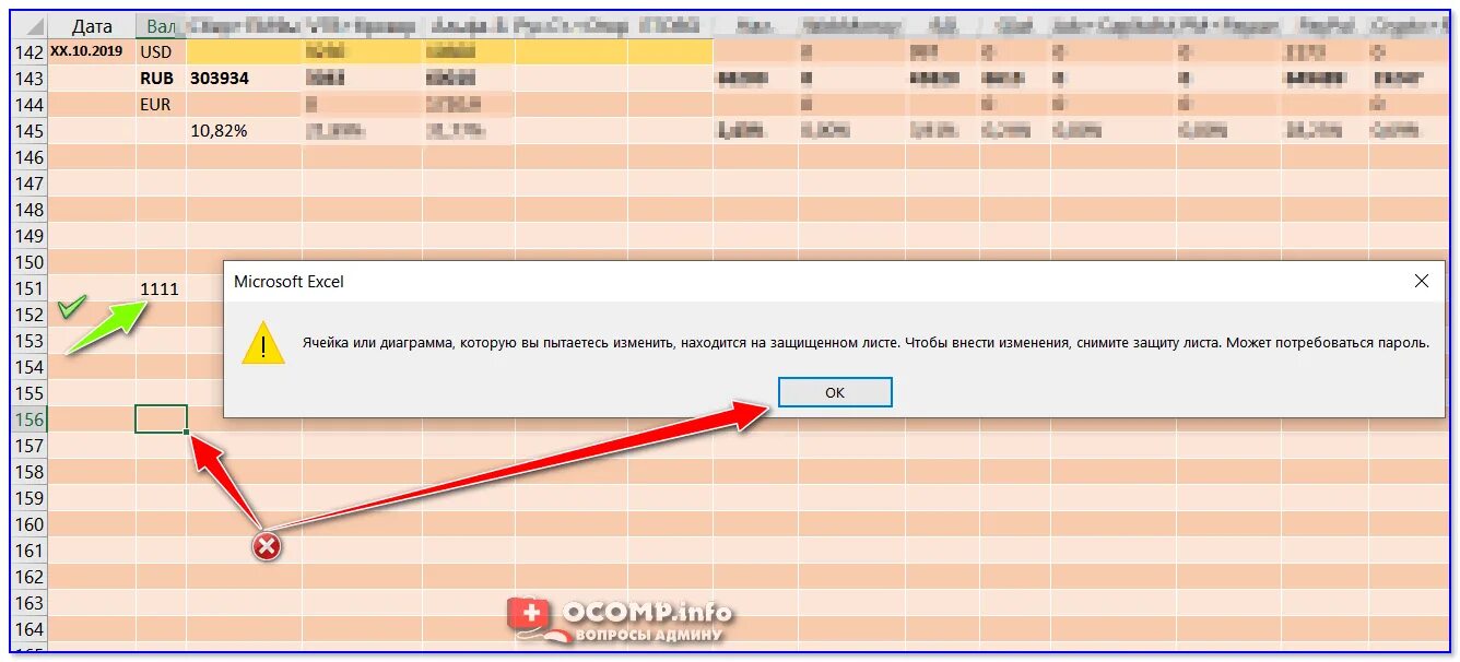 Защитить ячейку в excel от изменения. Защита ячеек в excel. Защитить ячейки от редактирования. Как защитить ячейку. Защита Столбцов в excel от редактирования.