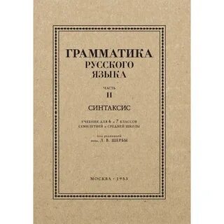 Грамматика характеристики