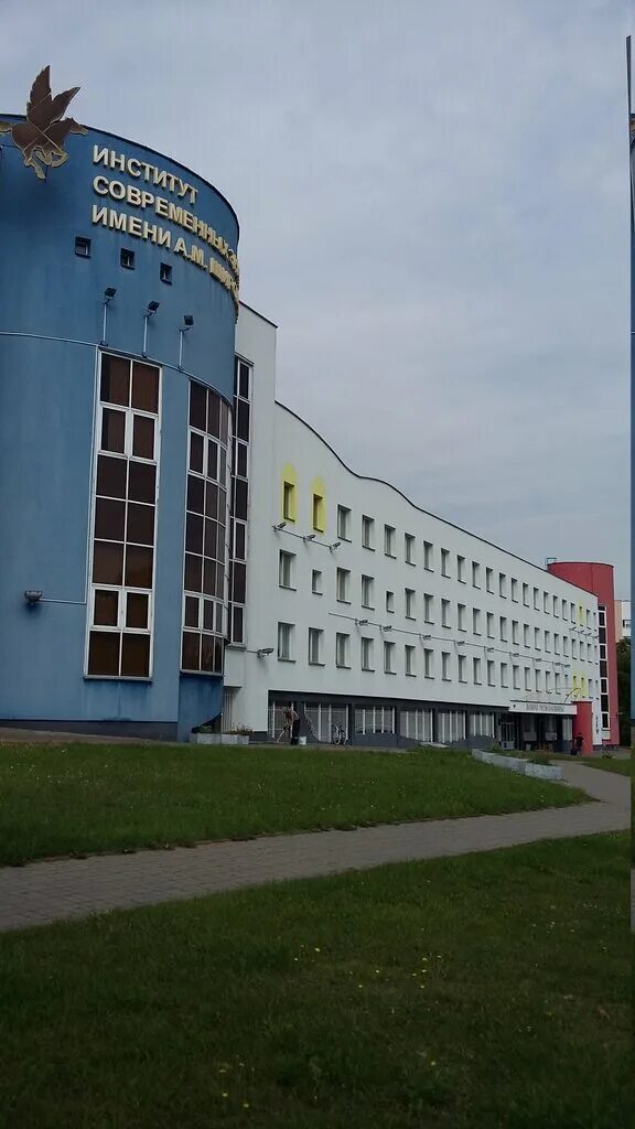 Университет современных знаний. Университет современных знаний