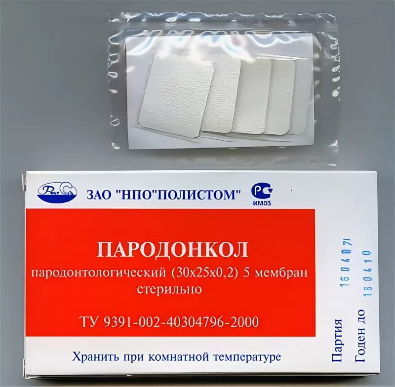 препараты в пародонтологии. гиалудент гель, 2 х 2,5мл. препараты в пародонтологии. +10мл. бифлуорид 12 1035.