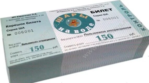 билеты печать типографии. макет для печати билетов. печать билетов с перфорацией. типография билетов. макет билета на мероприятие.