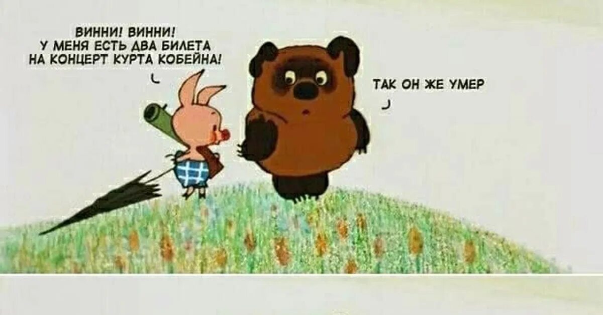 Винни пух мем. Винни зачем ты ешь дерьмо. Винни пух я люблю мед. Вини я и не знал. Винни зачем ты ешь.