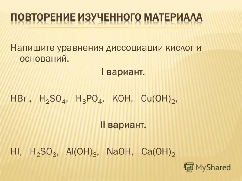 Ch3 ch2 ch3 реакция. Ch2-ch=ch2+hcl. Ch2 ch2 hbr. H2 br2 hbr окислительно восстановительная реакция. 4hbr + o2 → 2h2o + 2br2.