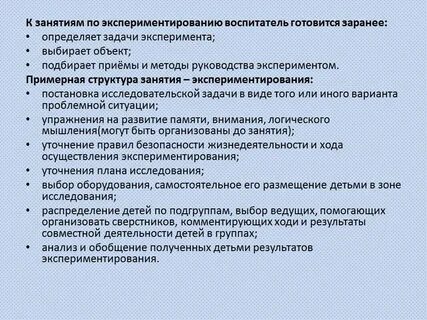 Опыт наиболее