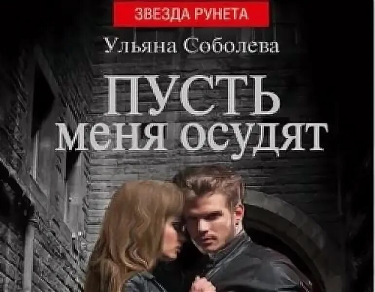 Читать книги ульяны муратовой полностью. Читать книги ульяны муратовой полностью