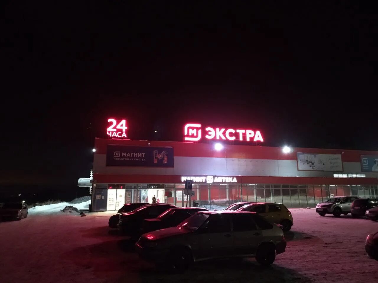 Магнит Экстра. Гипермаркет от краснодарского ритейлера с тематическим дизайном. 