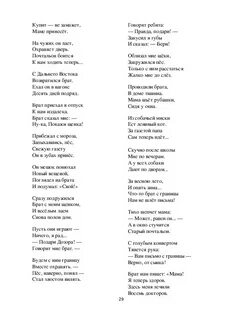 С любимыми не расставайтесь ахматова текст