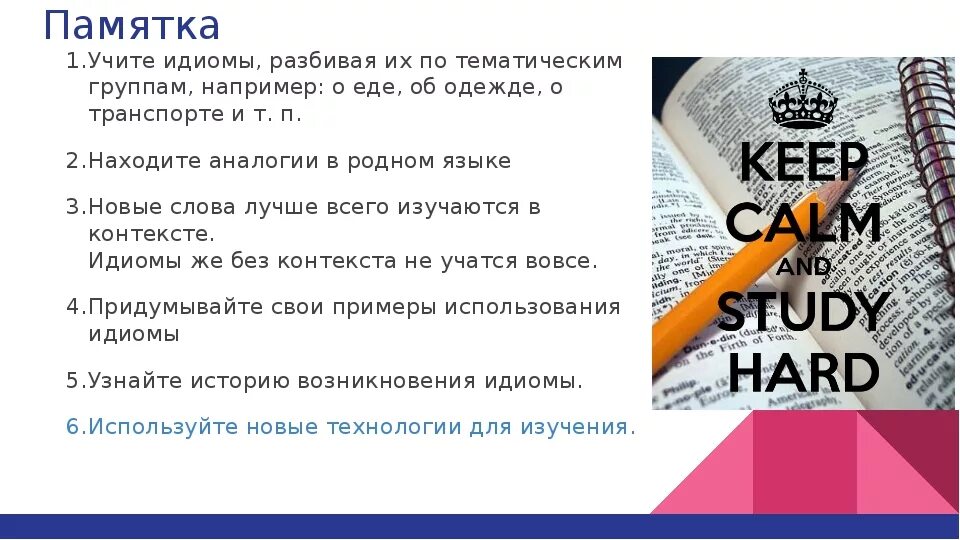 Английский язык. Идиомы. Идиомы. Идиомы о еде с рисунками. Идиома это.