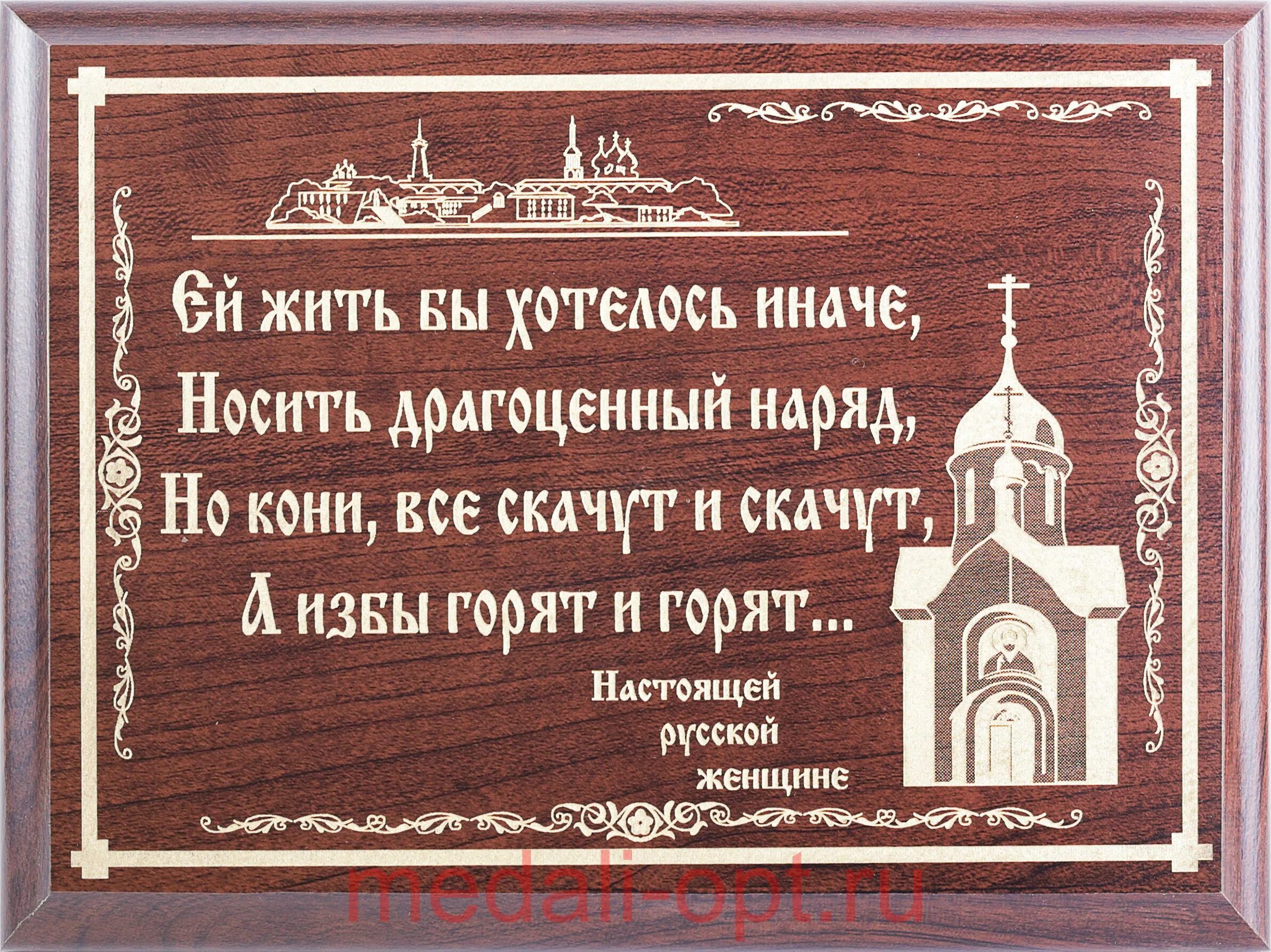 а хотелось бы иначе. нужно хоть раз в жизни полюбить. ей жить бы хотелось иначе носить драгоценный наряд стихотворение. а кони всё скачут и скачут а избы горят и горят стихотворение. кони бегут избы горят.