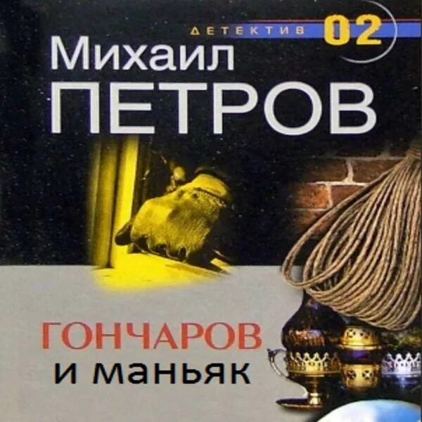 Психология маньяка книга. Copycat. Аудиокниги про серийных убийц и маньяков слушать. Книги про маньяков и серийных убийц. Психология убийц и маньяков.