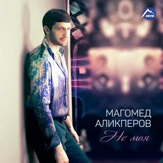 Песня больше не мая