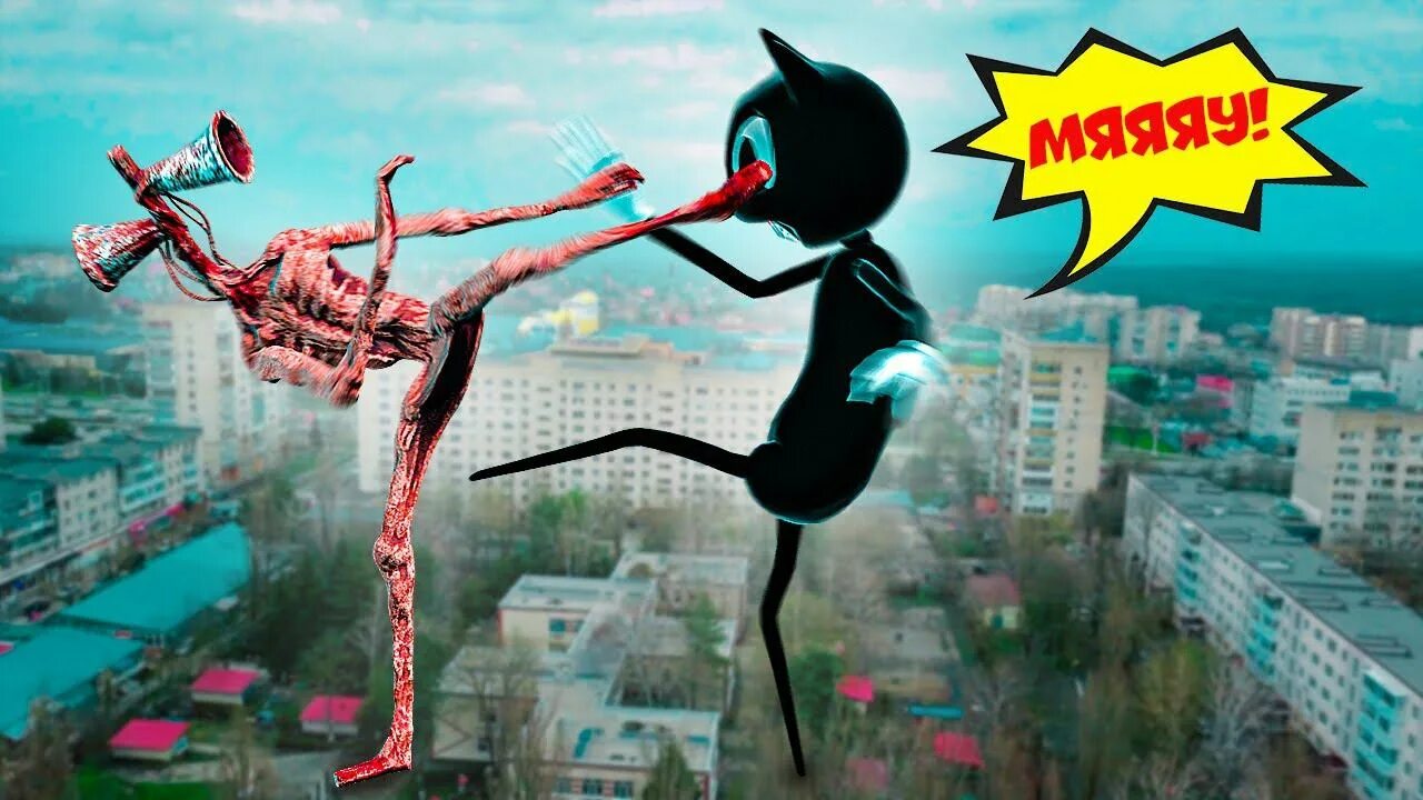 Cat и сиреноголовый. Картун кэт против против сиреноголовый. cartoon cat против сиреноголового в реальной жизни. сиреноголовый и картун кэт в реальной жизни. картун кэт против сиреноголового в реальной жизни.