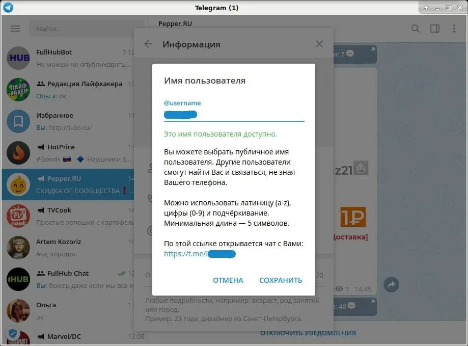 Как добавить фото в телеграмм на аватарку. Профиль телеграмм. телеграмм ссылка на профиль. ссылка на аккаунт в телеграм. ссылку в описание профиля в телеграм.