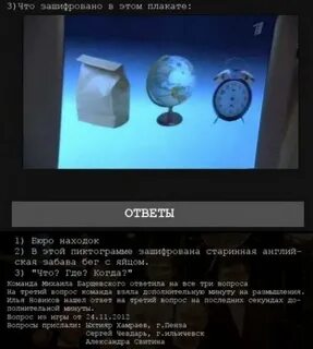 Бюро ответов