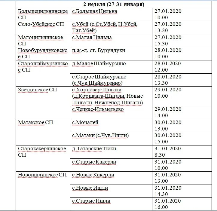 Ульяновск тольятти расписание автобусов автовокзал. Автобус казань дрожжаное расписание. казань дрожжаное расписание. автовокзал дрожжаное расписание. расписание автобусов старое дрожжаное-казань.