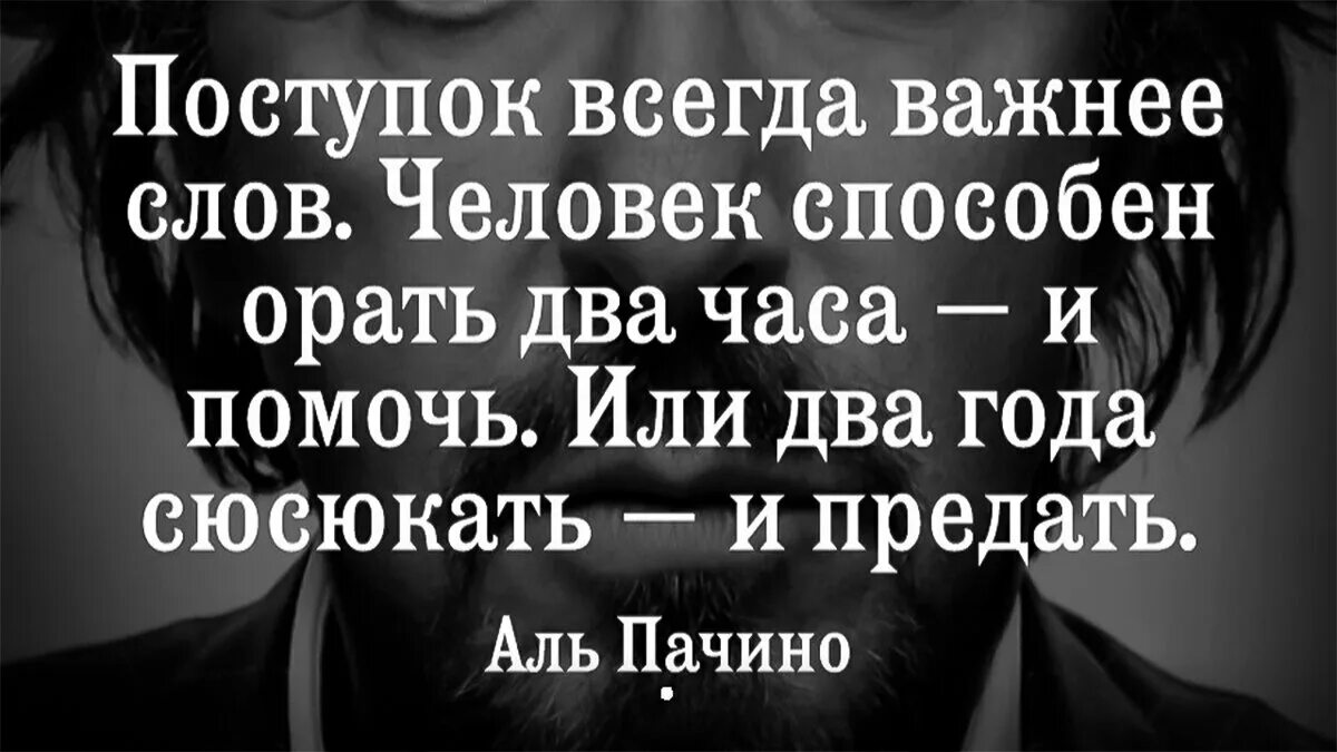 Цитаты о предательстве. Высказывания о предательстве. высказывания великих о предательстве. высказывания о предательстве люлец. предательство цитаты великих людей.