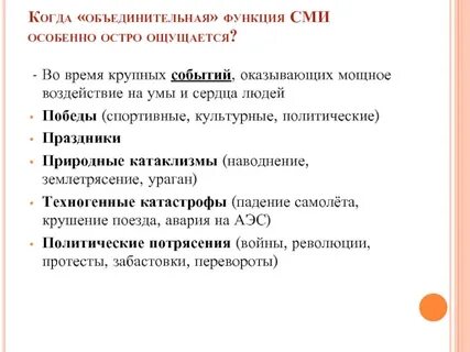 Особенно остро