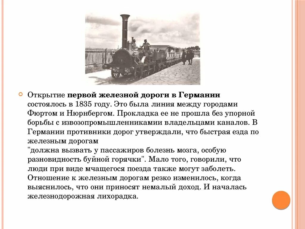 Николаевская железная дорога - РИА Новости, 13.11.2021