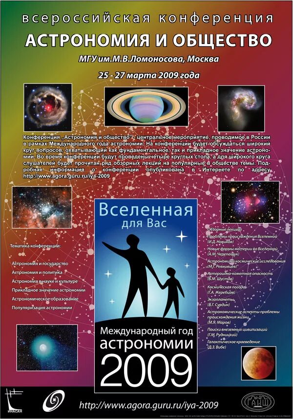 Звездочет средневековья. Королевское астрономическое общество. Астрономия в древнем египте. Астрономические общества. Астрономические общества.