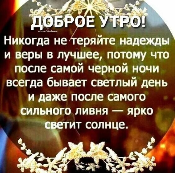 Пример из жизни про надежду Почему важно не терять надежду сочинение