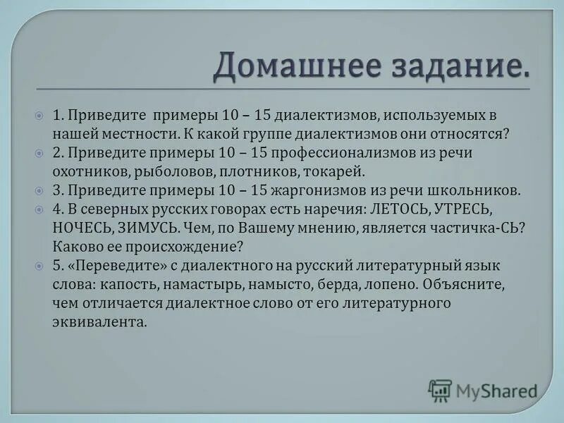 Таблица основные функции языка - TouristMaps.ru