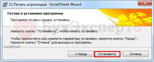 Ошибка подключения внешней компоненты печати штрих кода Screenshot by Lightshot