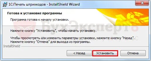 Компонента 1с печать. Компоненты 1с при установке. Компонента печати машиночитаемых форм. Не установлена компонента 1с штрих кодов.