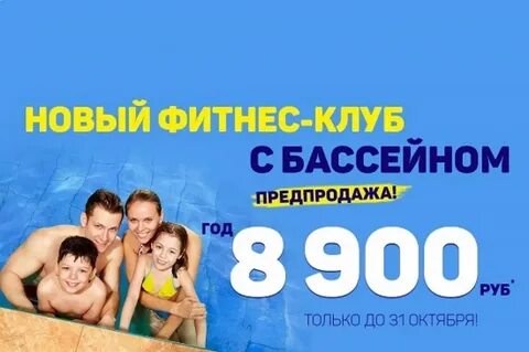 Фитнес хаус санкт петербург акции