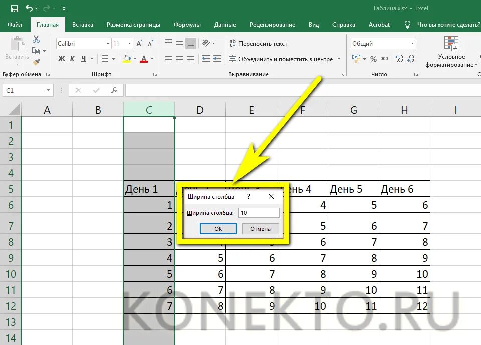 Как составить таблицу в excel пошагово. Сделать таблицу в excel. таблица эксель для чайников. как сделать таблицу в экселе. автовыравнивание ячеек в excel.