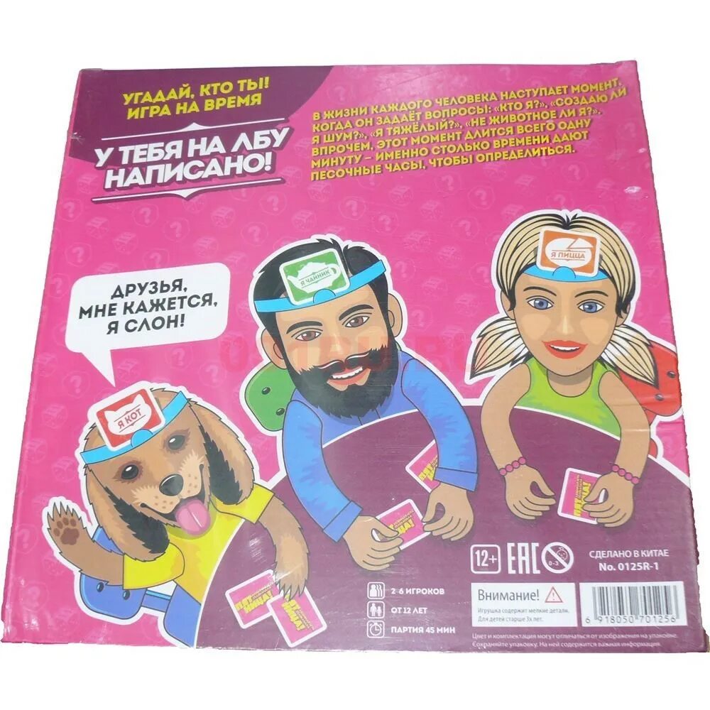 На лбу написано игра. У тебя на лбу написано. Стикеры игры. На лбу написано игра. На лбу написано игра.