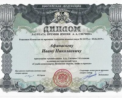 Научное имя общество