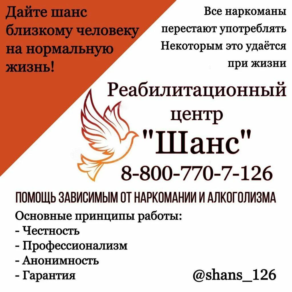 Центр шанс тула. Центр шанс. Центр шанс. Шанс медицинский центр екатеринбург уралмаш. Шанс центр реабилитации.