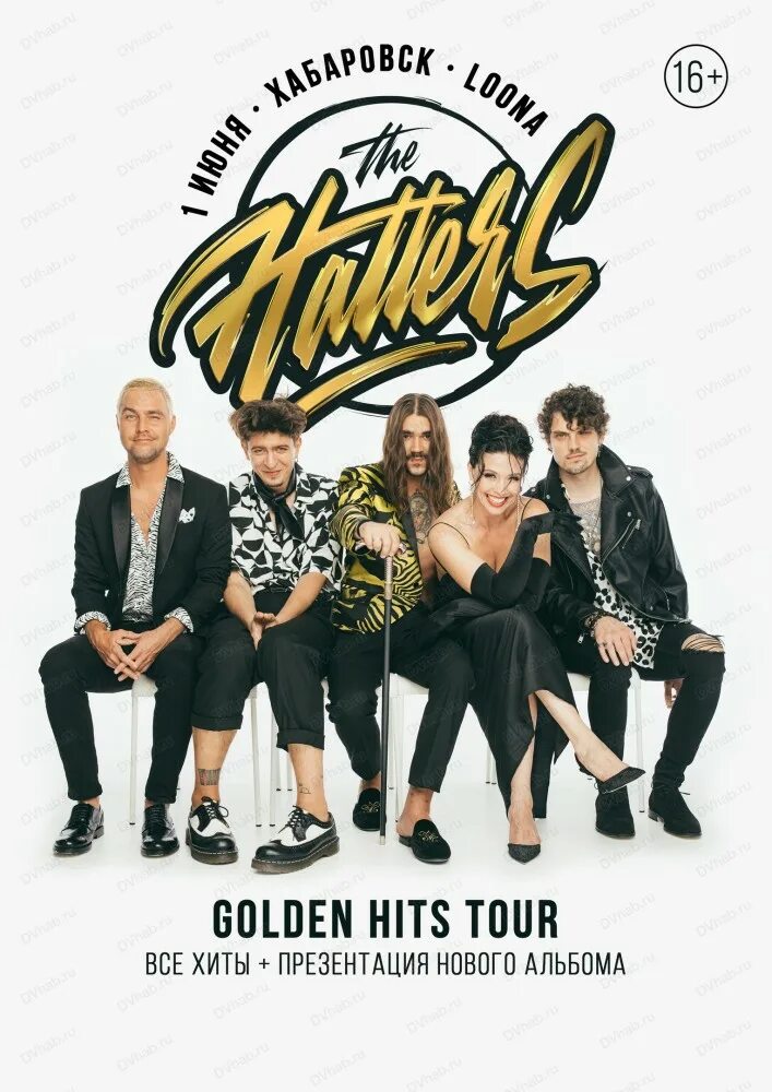 Город поет the hatters текст. Группа the hatters. концерт the hatters самара 2025. тне hatters группа. афиша концерта.